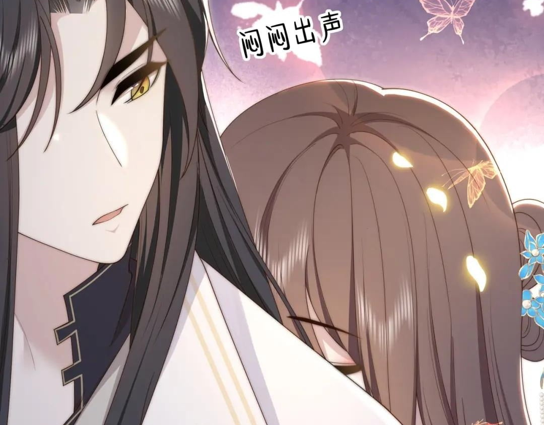 Lonely Emperor Chases His Sister-in-Law Chapter 44 - page 81